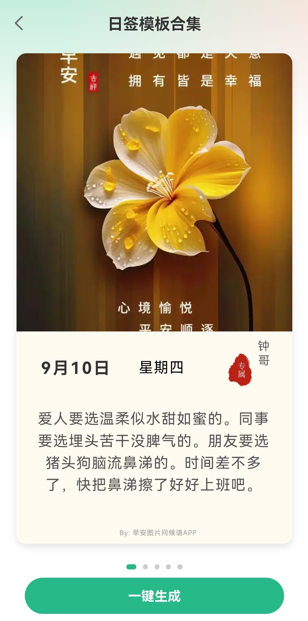 头像生成器